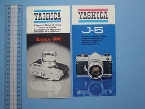 カタログ カメラ ヤシカ まとめて 2部 英文 J-5 Lynx-5000 YASHICA (A25)