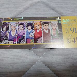 鬼滅の刃