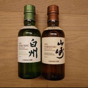 白州 山崎 ミニボトル 4本セット価格