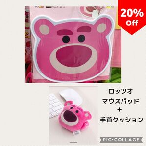 韓国限定 LOTSO ロッツオ マウスパッドと手首クッションセット