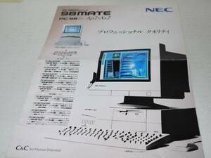 NEC製 PC-9821 Ap2/As2 チラシ　送料無料