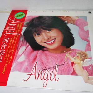 LP 河合奈保子 「Angel」 送料無料