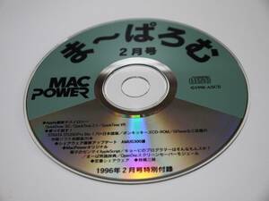 Mac Power февраль 1996 г. Приложение CD-ROM.