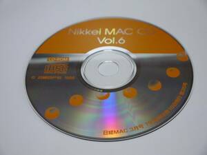 日経マック　3月号　1996年2月15日発行 付録CD-ROM