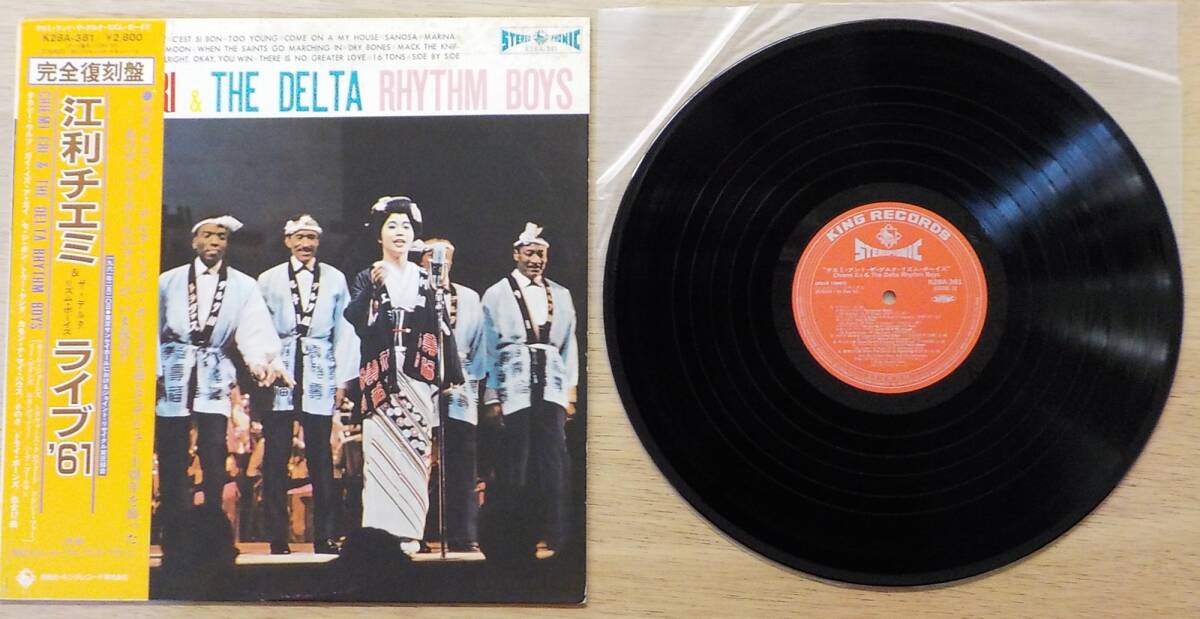 信頼も厚い ライブ'61 / 帯付LP 江利チエミ＆ザ・デルタ・リズム・ボーイズ 洋楽
