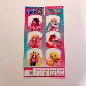 【まとめ買いで100円】推しの子 推しキャラマーカー