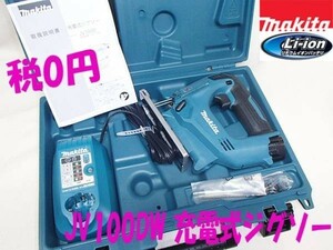 [ tax included * new goods ] Makita 10.8V rechargeable jigsaw JV100DW(1.3Ah)