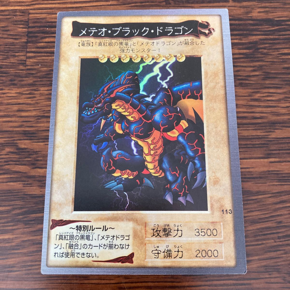 Yahoo!オークション -「遊戯王バンダイ版」(遊戯王(バンダイ Yahoo!オークション -「遊戯王バンダイ版」(遊戯王(バンダイ