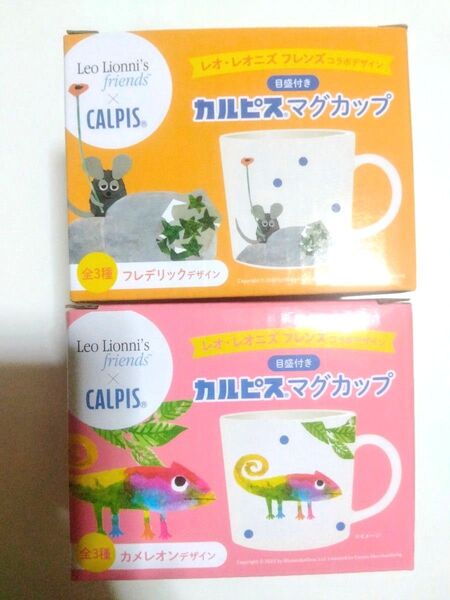 カルピス レオ・レオニ オリジナルマグカップ