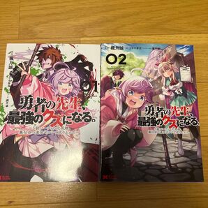 勇者の先生、最強のクズになる。 : S級パーティの元英雄、裏社会の違法ギルドで…