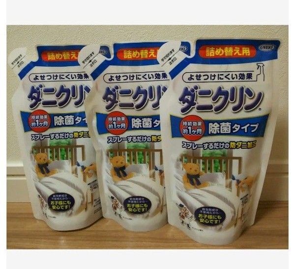 お値下げしました☆ UYEKI ダニクリン 除菌タイプ