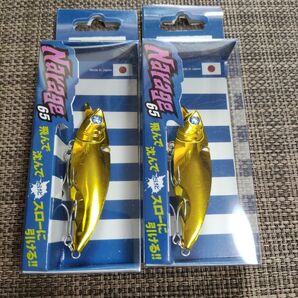 ナレージ65 ご機嫌カラー