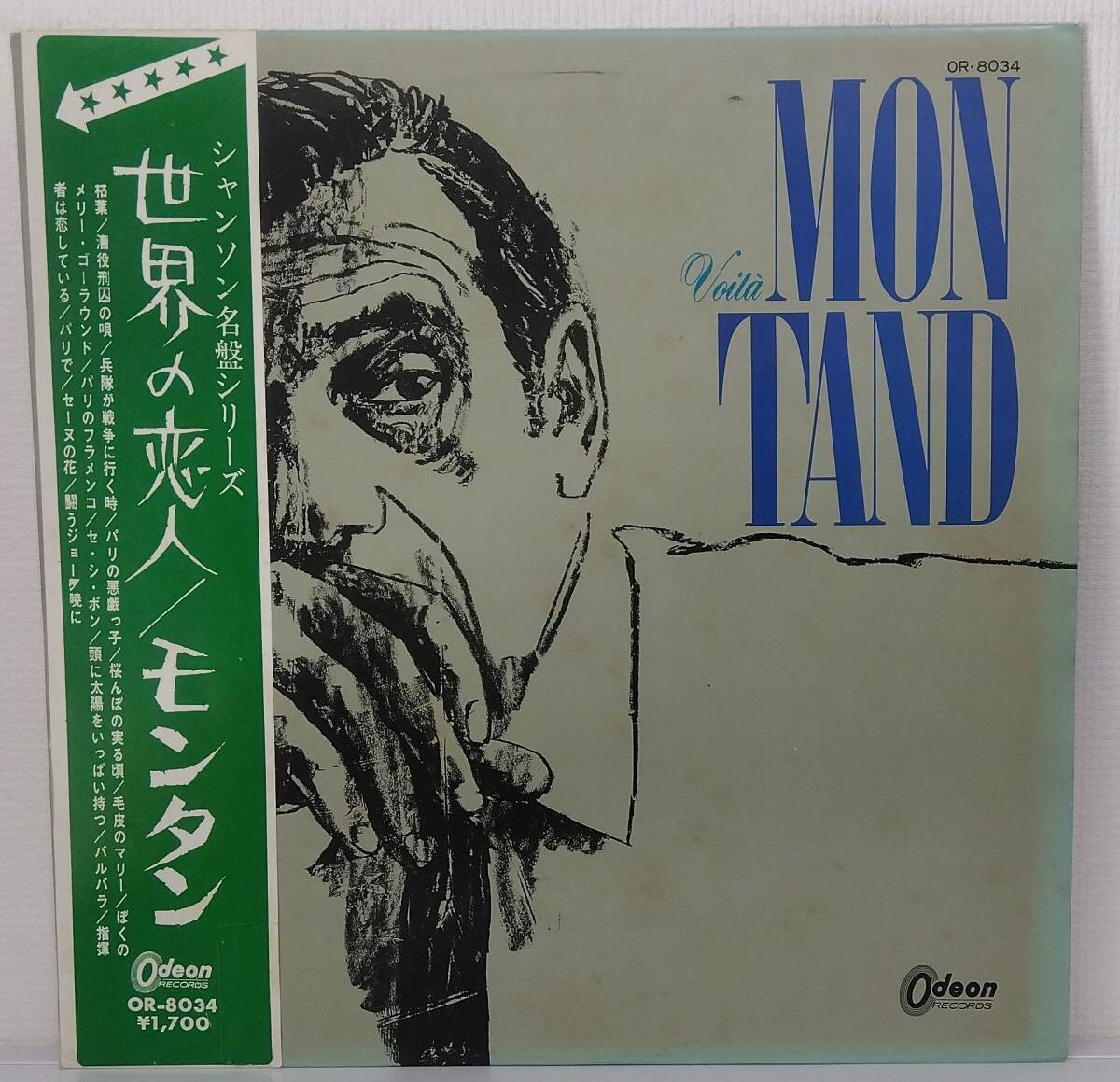 Yahoo!オークション -「シャンソン lp」(その他) (レコード)の