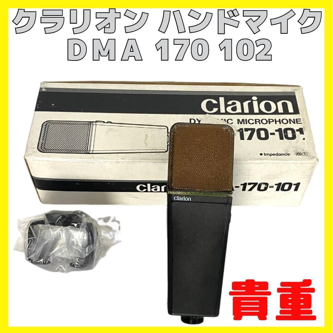 Yahoo!オークション -「clarion クラリオン」(ダイナミック Yahoo!オークション -「clarion クラリオン」(ダイナミック