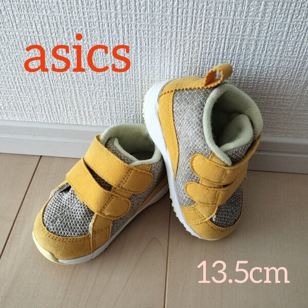 【良品】asics SUKU2 コンフィ FIRST MC ハニー 13.5cm 価格相談可