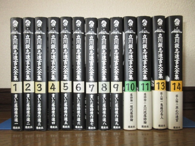 2025年最新】Yahoo!オークション -立川談志(本、雑誌)の中古品 2025年最新】Yahoo!オークション -立川談志(本、雑誌)の中古品