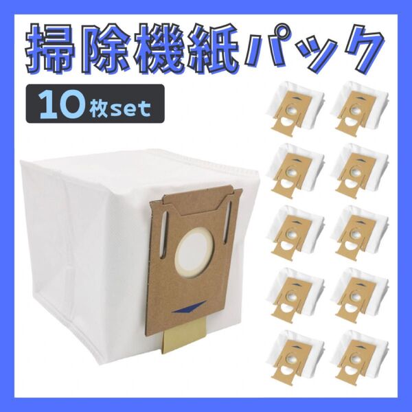 エコバックス 掃除機 紙パック フィルター 交換 DEEBOT OZMO T8