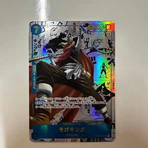 ワンピースカードゲーム そげキング コミックパラレル