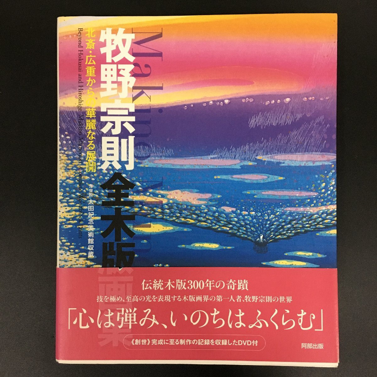 2025年最新】Yahoo!オークション -牧野宗則の中古品・新品・未 2025年最新】Yahoo!オークション -牧野宗則の中古品・新品・未