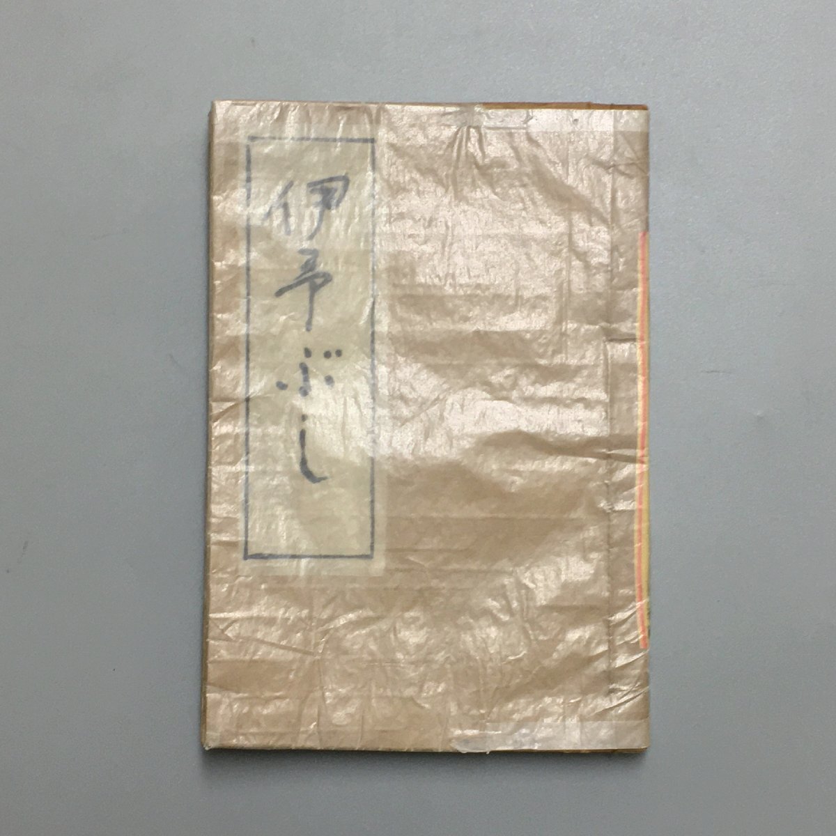 2025年最新】Yahoo!オークション -草双紙の中古品・新品・未使用 2025年最新】Yahoo!オークション -草双紙の中古品・新品・未使用