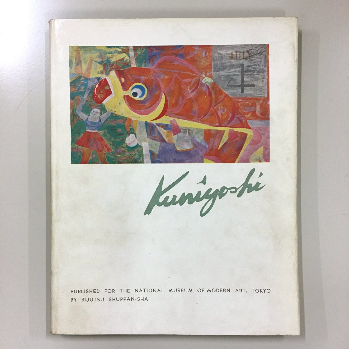 2025年最新】Yahoo!オークション -国吉康雄展(画集、作品集)の 2025年最新】Yahoo!オークション -国吉康雄展(画集、作品集)の
