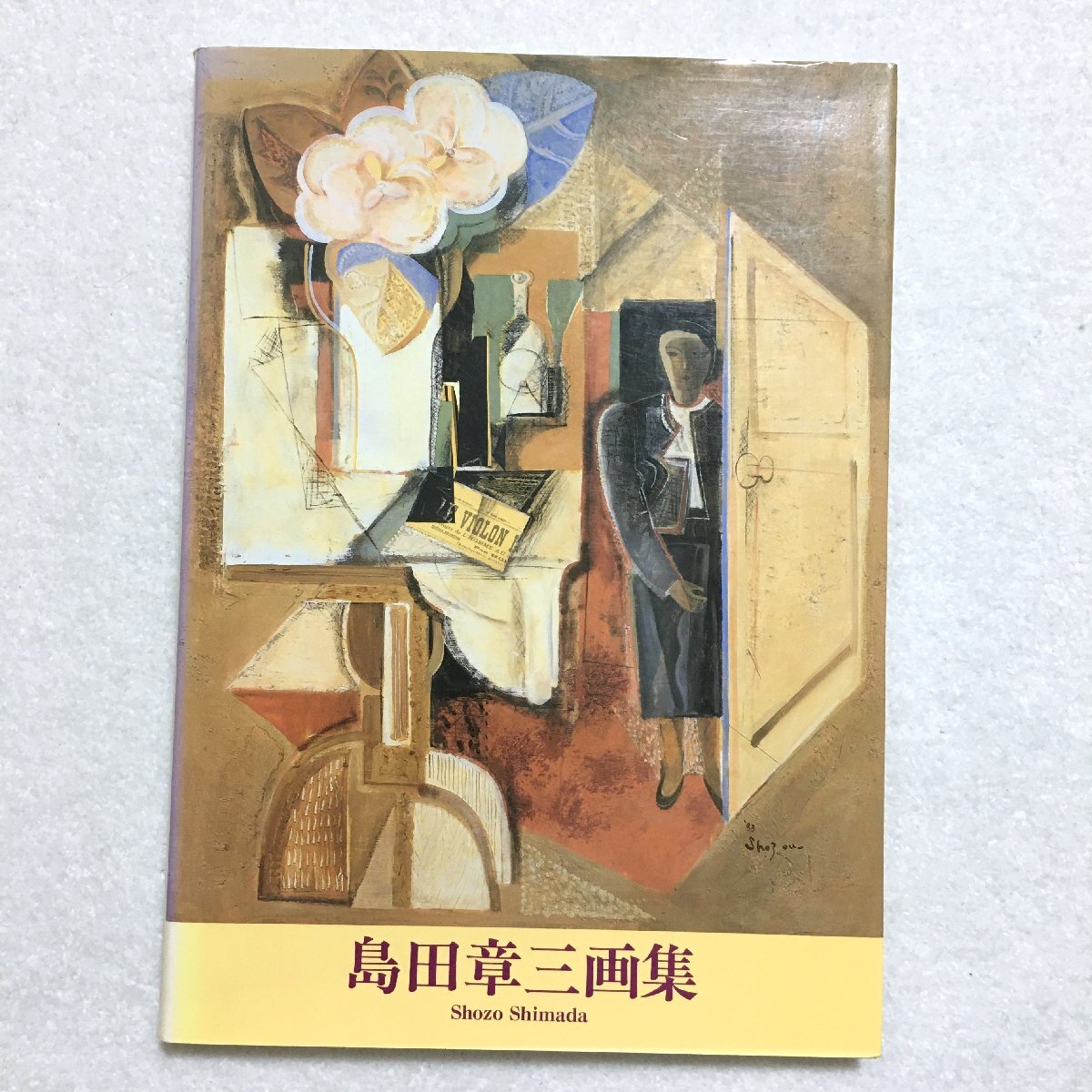2025年最新】Yahoo!オークション -島田章三の中古品・新品・未 2025年最新】Yahoo!オークション -島田章三の中古品・新品・未
