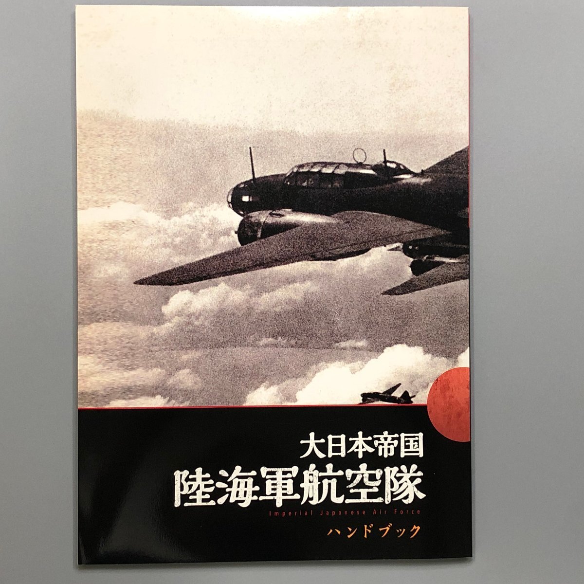 2025年最新】Yahoo!オークション -日本陸海軍(雑誌)の中古品 2025年最新】Yahoo!オークション -日本陸海軍(雑誌)の中古品