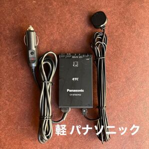 107 パナソニック ETC 907 選べるコード類 軽自動車 音声案内 アンテナ分離 バイク可 985