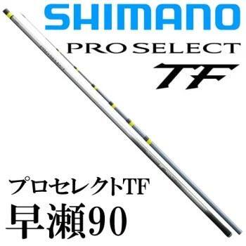 2025年最新】Yahoo!オークション -シマノ プロセレクト(スポーツ 2025年最新】Yahoo!オークション -シマノ プロセレクト(スポーツ