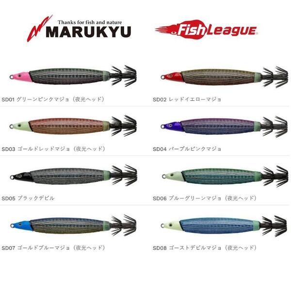 【新品】フィッシュリーグ★スピードデビル25号★8点【送料込】