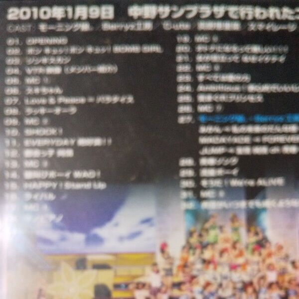 【国内盤ブルーレイ】 V.A./BD.Hello! Project2010WINTER 歌超風月〜モベキマス! 〜