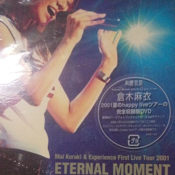 ETERNAL MOMENT (ライブ&ドキュメンタリービデオ) 倉木麻衣&エクスペリエンス