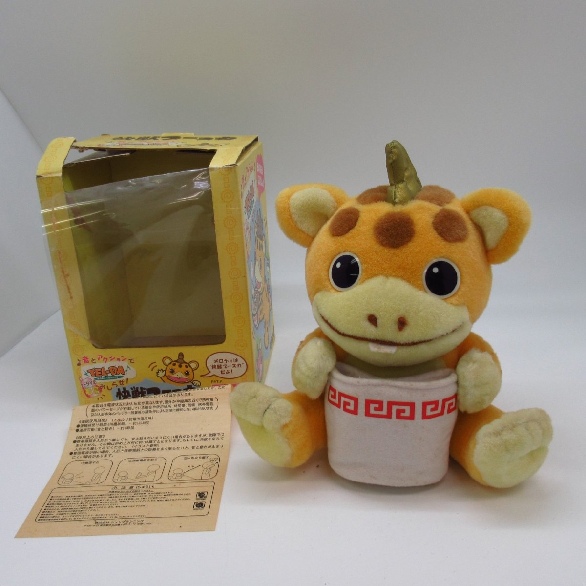 ♪非売品 怪獣ブースカ景品用ぬいぐるみ - メルカリ
