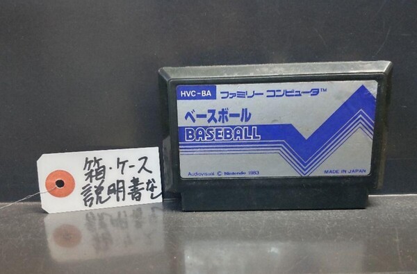 送料無料】 ベースボール ファミコン