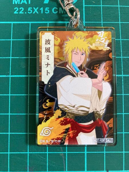 NARUTO アクリルキーホルダー ミナト 忍里 ニジゲンノモリ 自来也忍法帳 特別任務 特典
