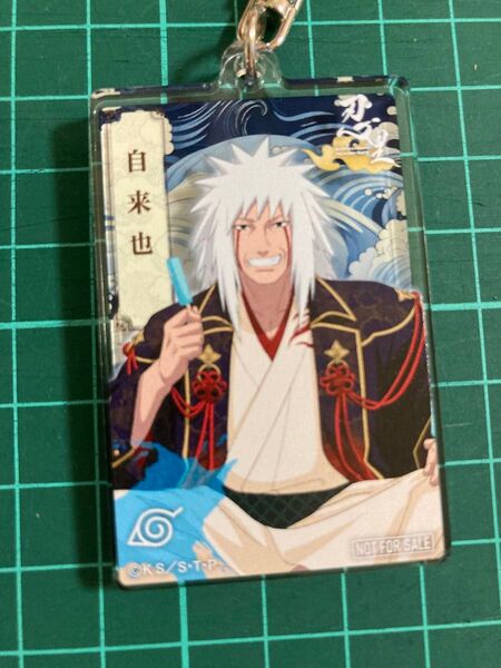 NARUTO アクリルキーホルダー 自来也 忍里 ニジゲンノモリ 自来也忍法帳 特別任務 特典