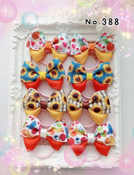 キッズツインリボンまとめ売り Summerセット
