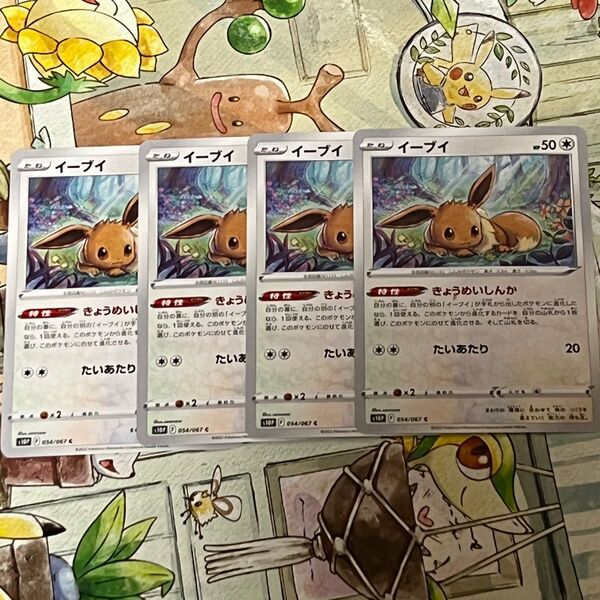 イーブイ きょうめいしんか 4枚