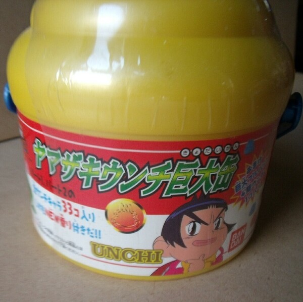 学級王ヤマザキ ヤマザキ巨大ウンチ缶 BANDAIバンダイ