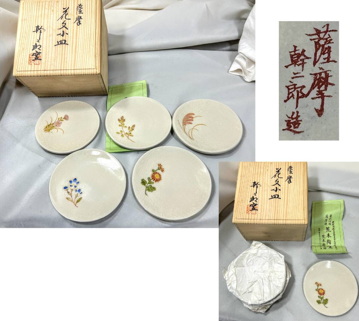 2025年最新】Yahoo!オークション -荒木幹二郎(陶芸)の中古品 2025年最新】Yahoo!オークション -荒木幹二郎(陶芸)の中古品