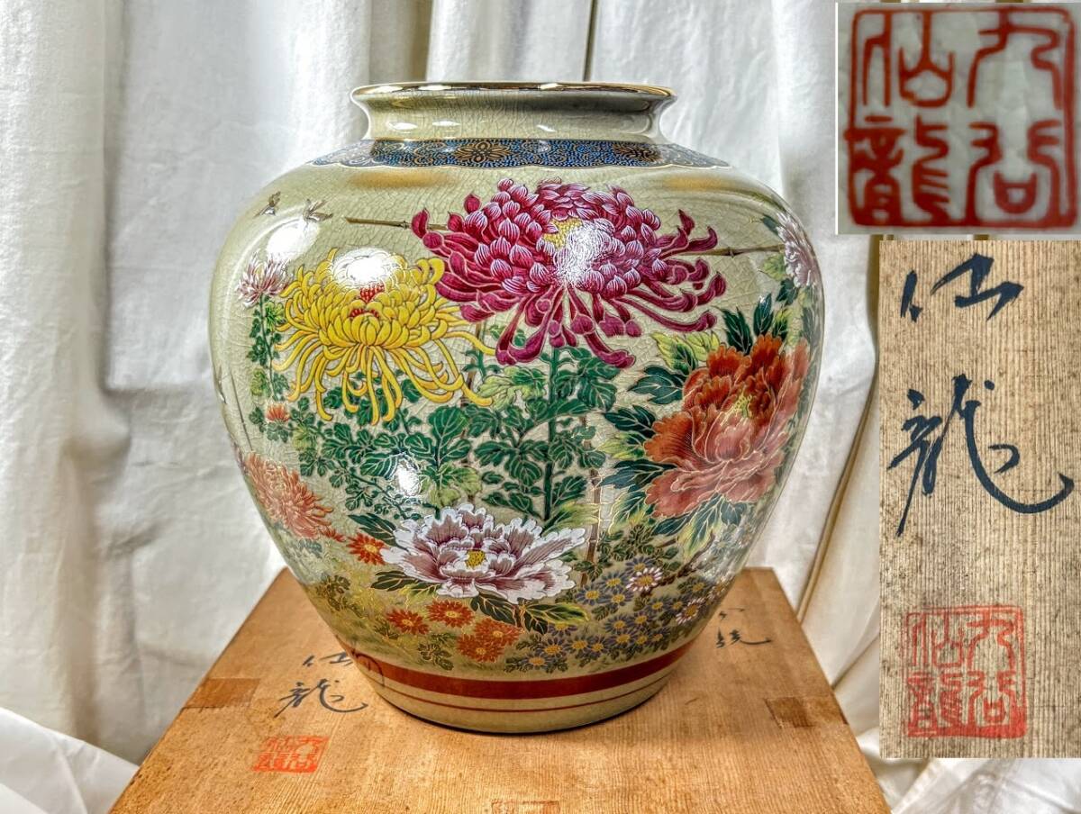 2025年最新】Yahoo!オークション -九谷 仙龍(花器、壷)の中古品 2025年最新】Yahoo!オークション -九谷 仙龍(花器、壷)の中古品
