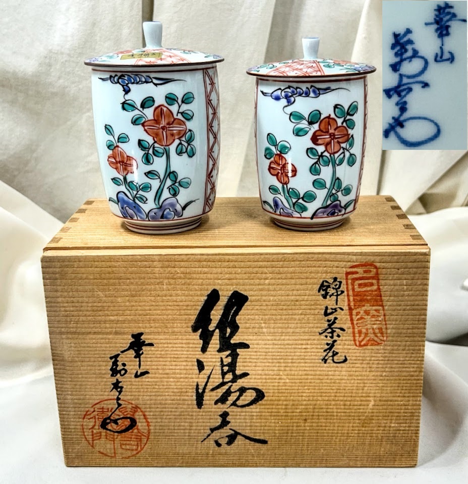 2025年最新】華山萬右衛門の陶芸作品を探そう - Yahoo!オークション 2025年最新】華山萬右衛門の陶芸作品を探そう - Yahoo!オークション