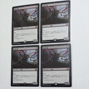 MTG 地獄の樹 日本語 4枚セット