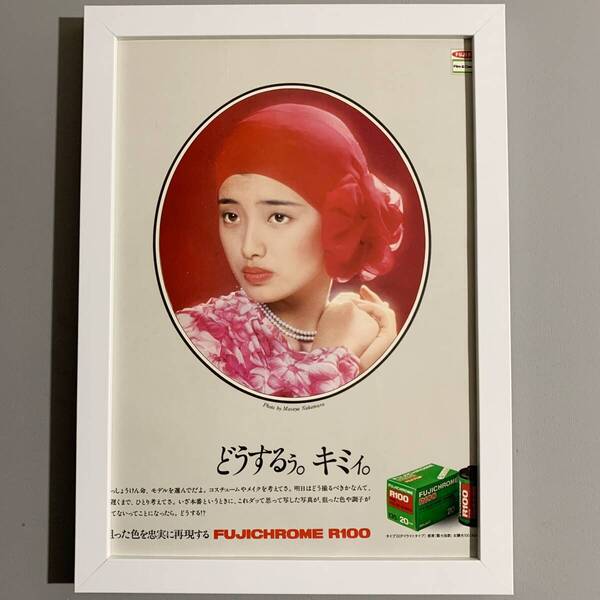 ■山口百恵■FUJI FILM広告/B5額装品/貴重広告/撮影)中村正也/1976年/女優/歌手/アイドル/美人/昭和レトロ G409