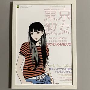 ■江口寿史■「東京彼女」東京ミッドタウン日比谷2023個展チラシ/A4額装品/2011年/美女/美人画/貴重イラスト G580