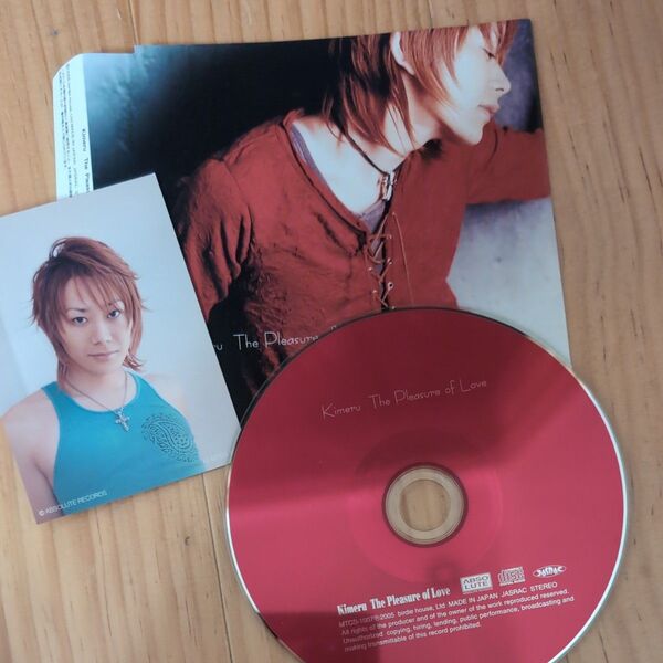 同梱10円 「The Pleasure of Love」Kimeru
