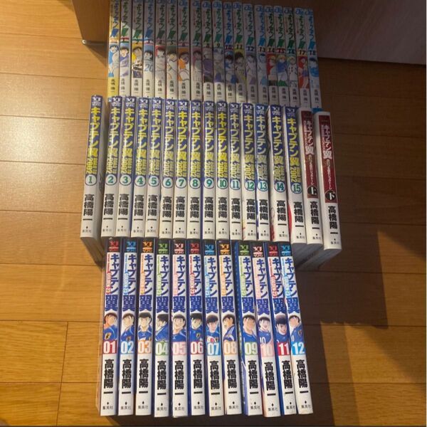 キャプテン翼 ワールドユース〜 レア セット