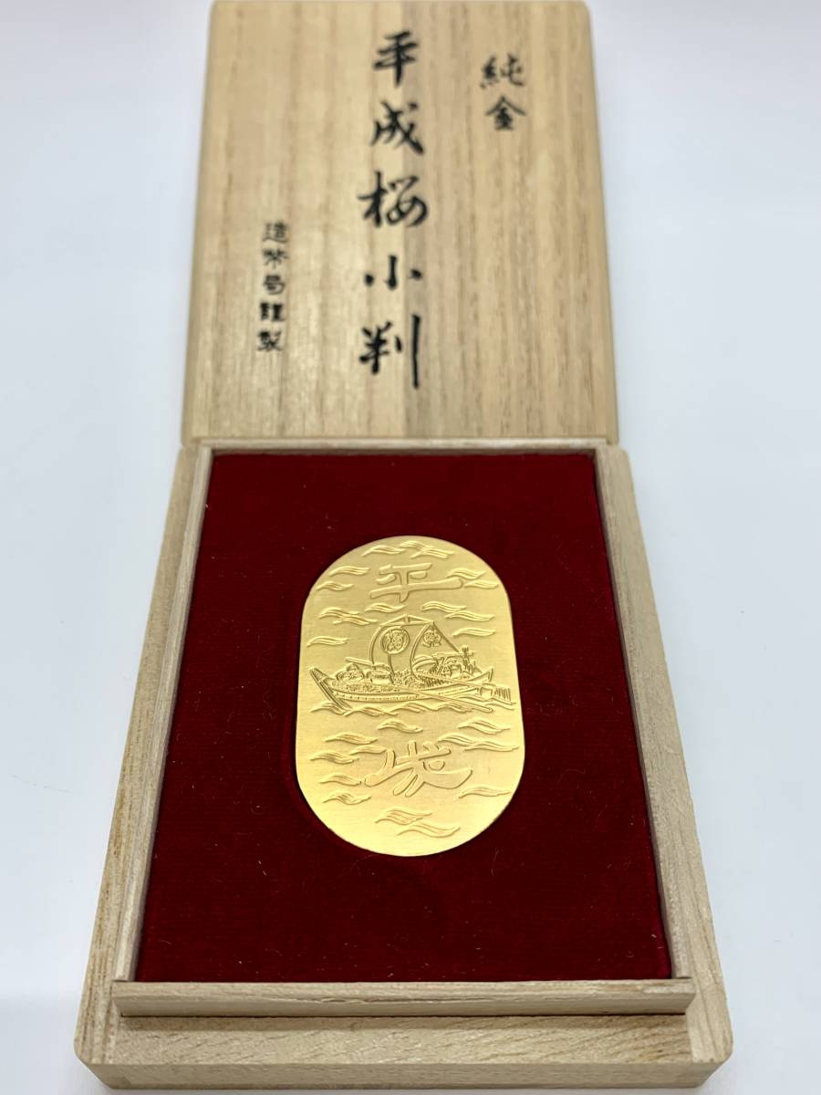 Yahoo!オークション -「小判 純金」(平成) (記念硬貨)の落札相場 Yahoo!オークション -「小判 純金」(平成) (記念硬貨)の落札相場