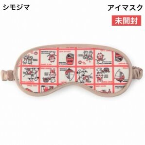 【未開封】シモジマ 包装紙柄 アイマスク