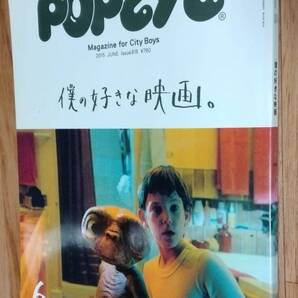★POPEYE ポパイ★僕の好きな映画。全266作品、保存版!!★2015年6月号★送料無料